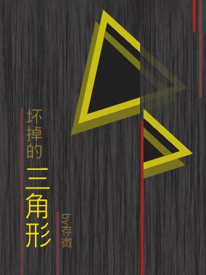 broken triangle