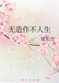 life without fabrication