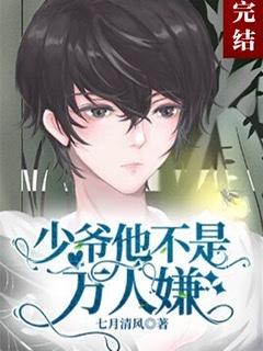 Young master, he is not hated by everyone