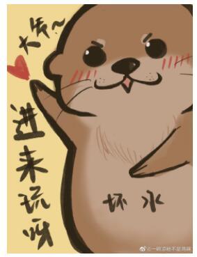 Is the boss rua an otter today?