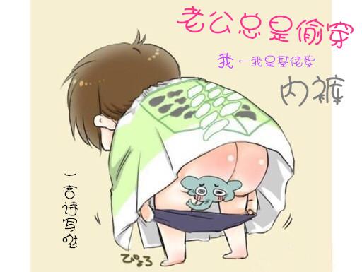 My husband always wears my panties