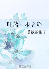 Ye Lan is one step away
