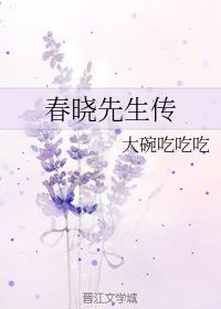 Biography of Mr. Chunxiao