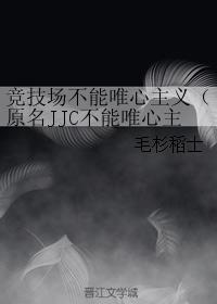 The arena cannot be idealistic