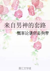 Routine from male god