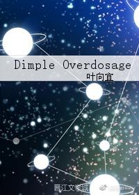 [BTS-Nam Shuo] Dimple Overdosage
