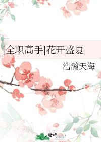 blooming summer