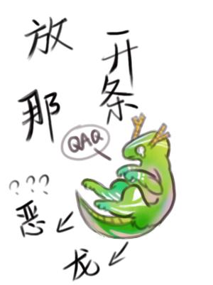 let go of that dragon