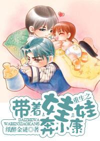Rebirth: Bringing a Doll to a Well-off Society