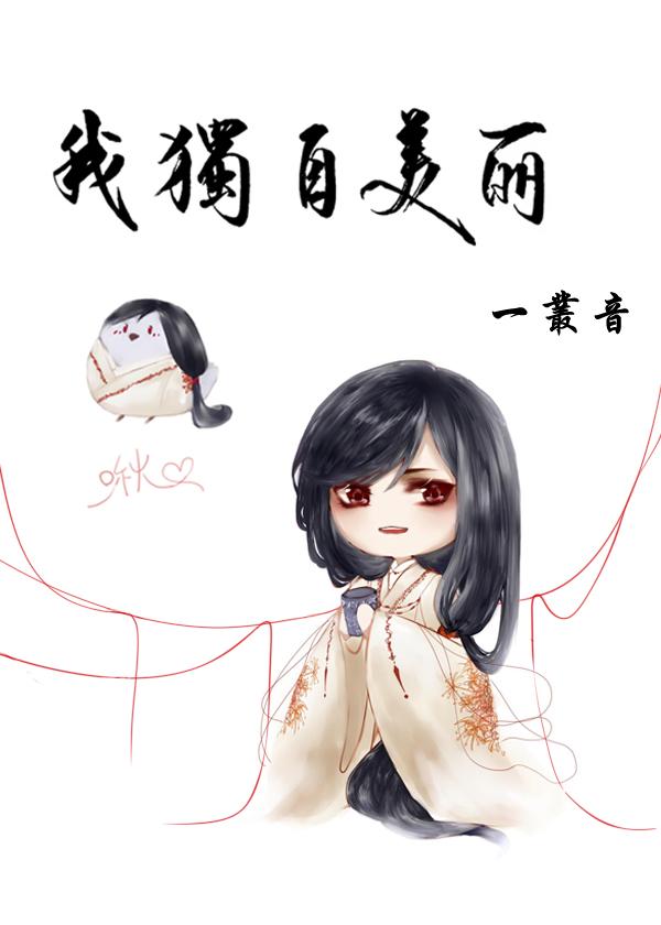 I am beautiful alone [Rebirth]