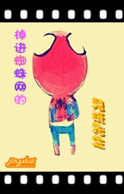 Mr. Rabbit Paper who fell into the spider's web